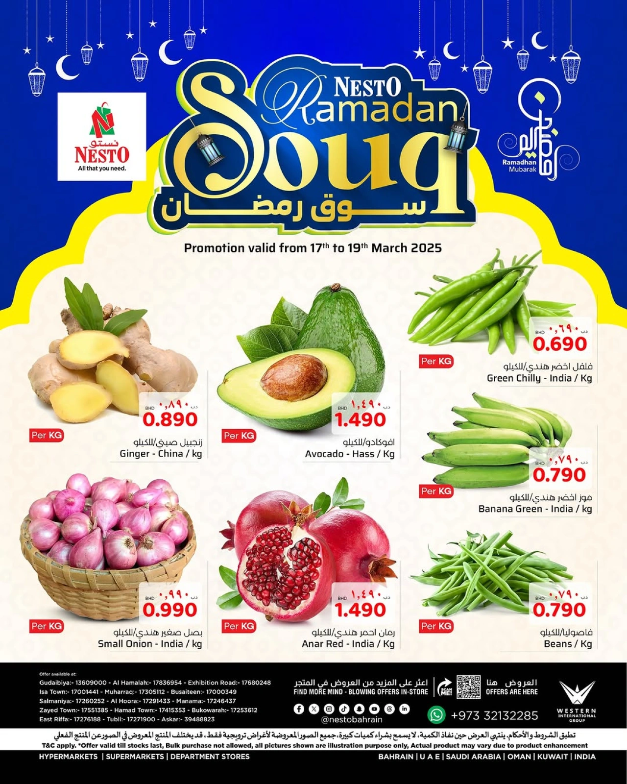 صفحة 3 |عروض سوق رمضان لدي نستو البحرين