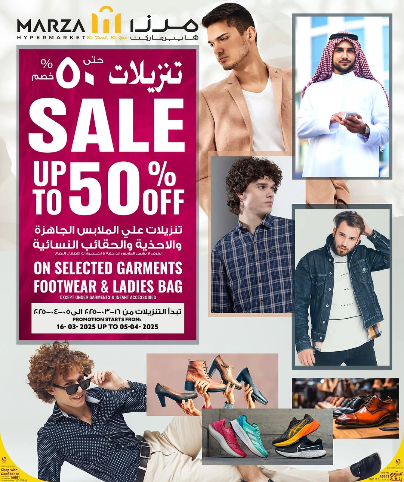 صفحة 1 ضمن تخفيضات كبرى في مرزا هايبر ماركت قطر