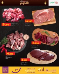 Page 3 in Meat Market Deals at lulu Oman