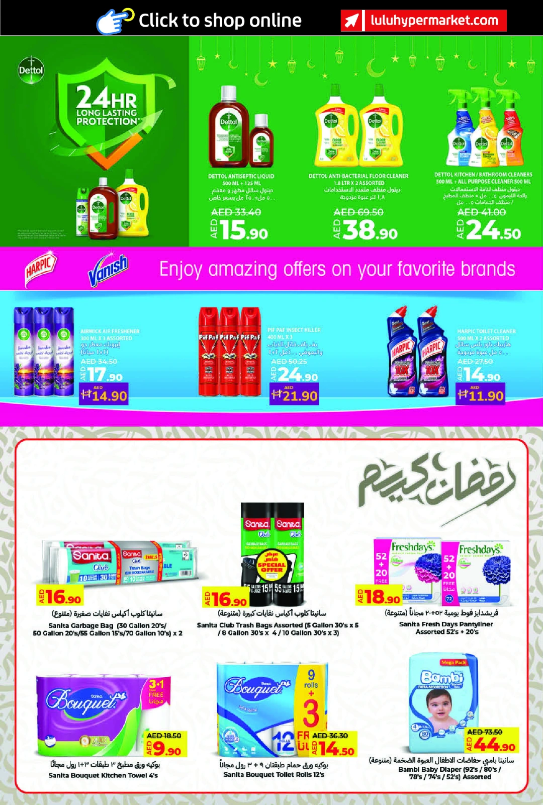 صفحة 22 ضمن عروض رمضان التوفير في لولو الإمارات