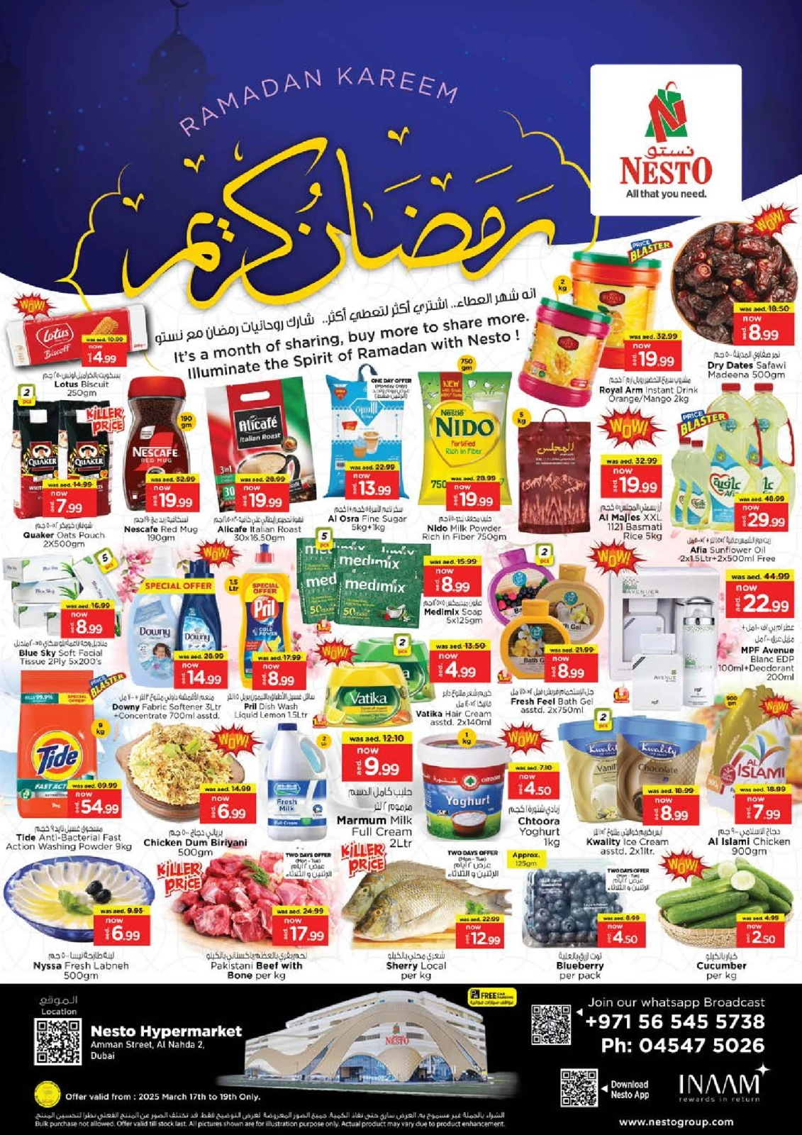 صفحة 1 ضمن عروض رمضان كريم - النهدة 2 في نستو الإمارات