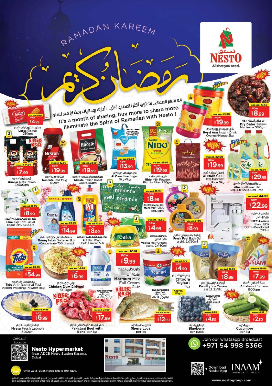 صفحة 1 ضمن عروض رمضان كريم - الكرامة في نستو الإمارات