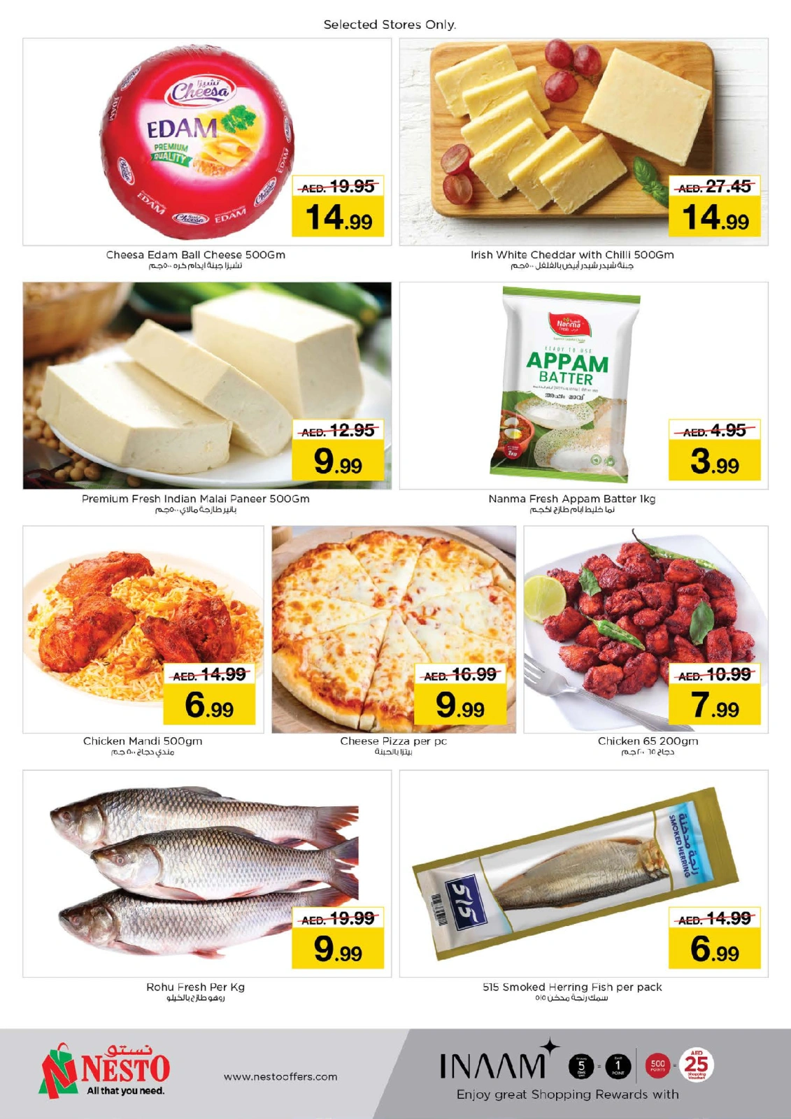 Page 21 |Ramadan Kareem offers - Al Mina at Nesto UAE