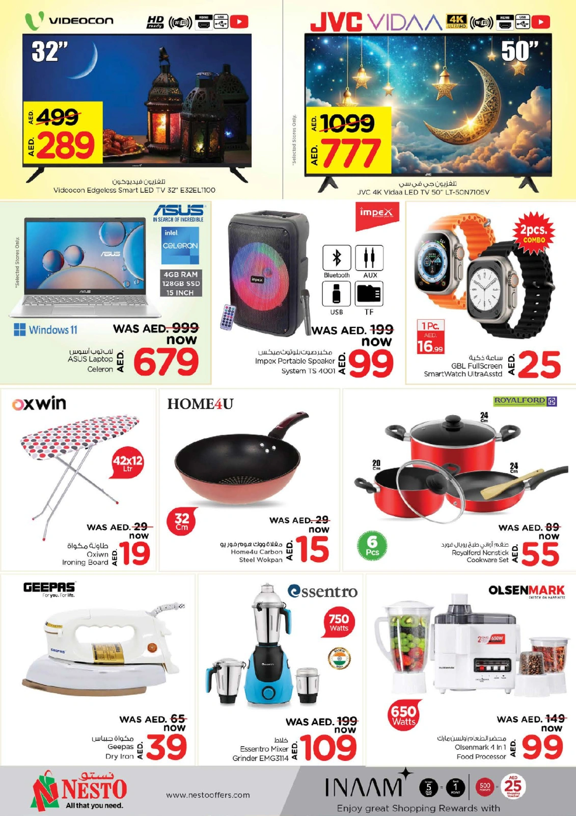 Page 5 |Ramadan Kareem offers - Al Mina at Nesto UAE