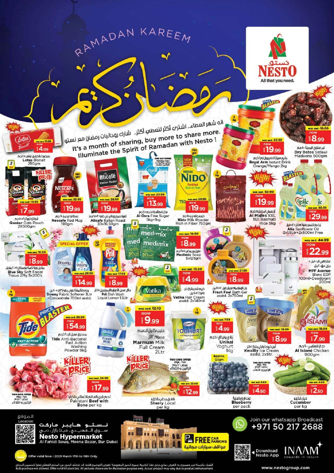 صفحة 1 ضمن عروض رمضان كريم - الفهيدي في نستو الإمارات