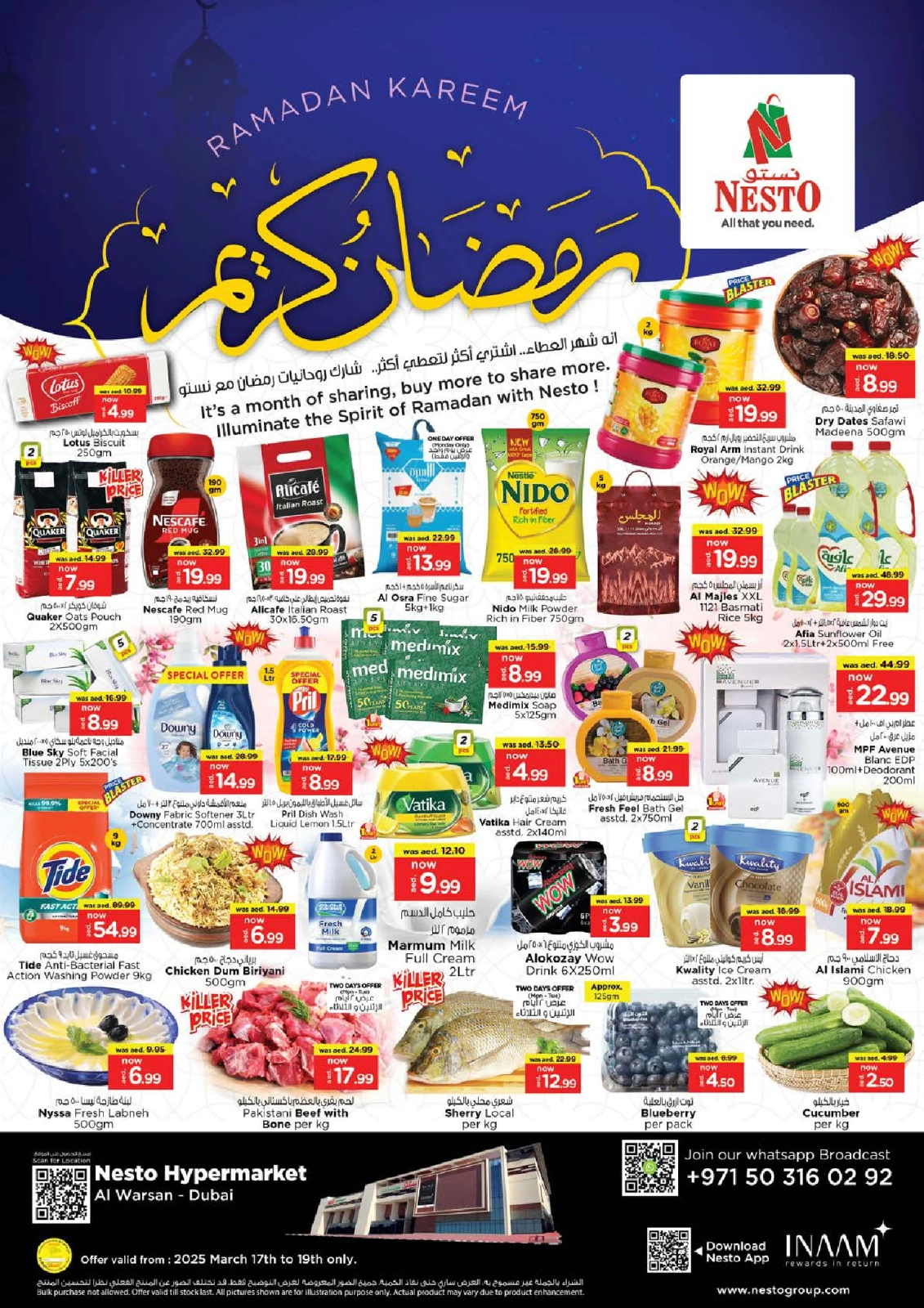 صفحة 1 ضمن عروض رمضان كريم - ورسان في نستو الإمارات