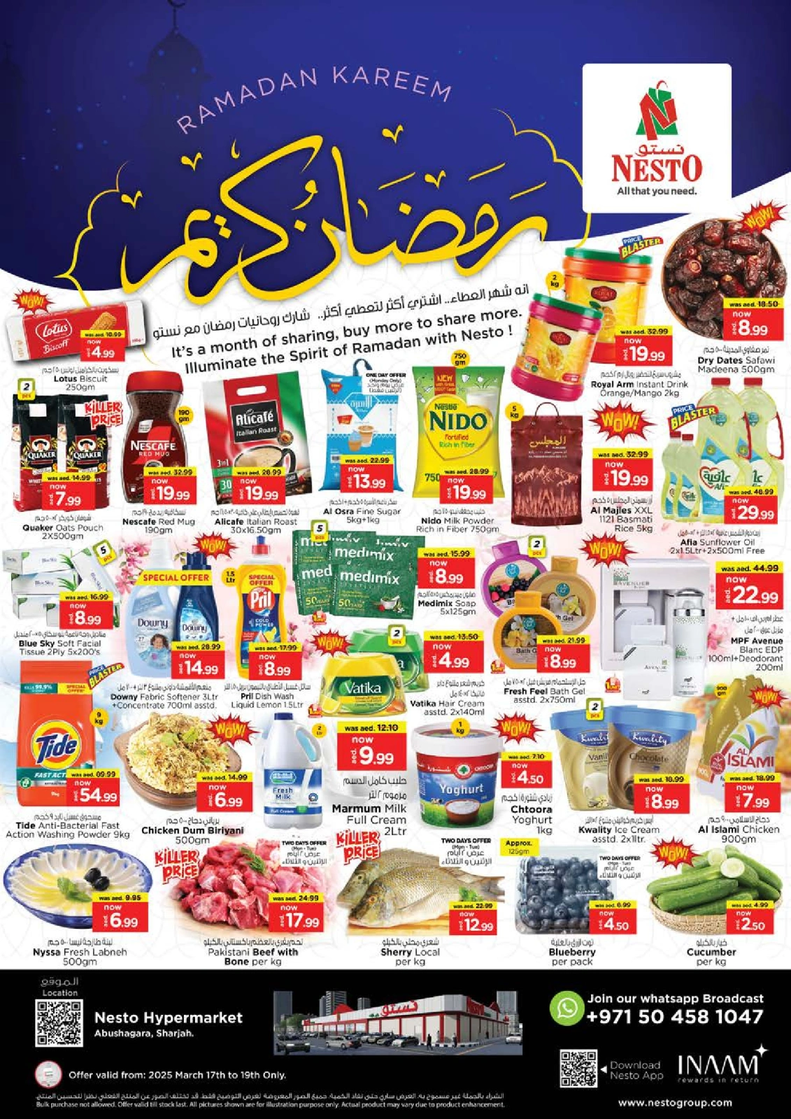 صفحة 1 ضمن عروض رمضان كريم - أبو شغارة في نستو الإمارات