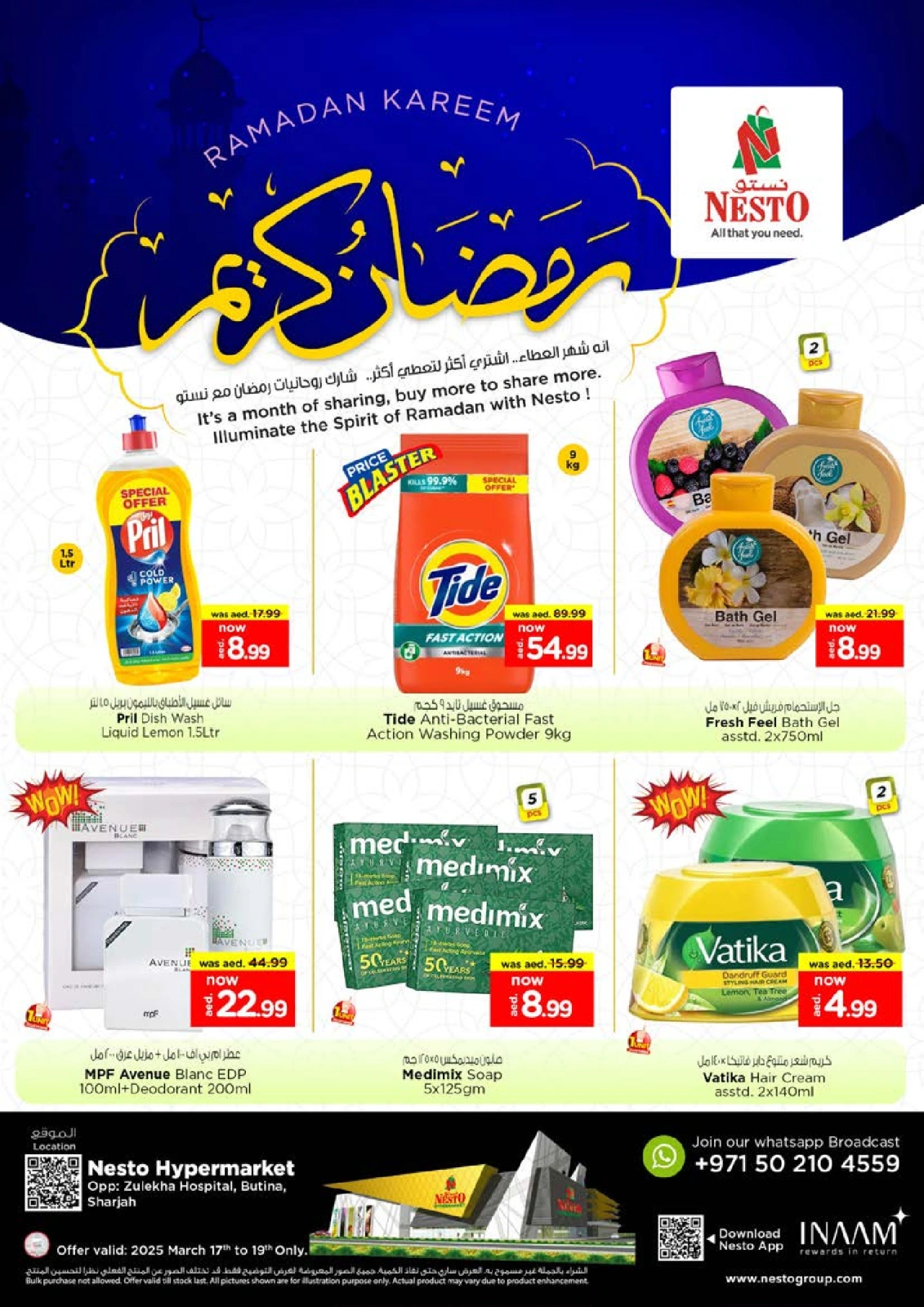 صفحة 3 ضمن عروض رمضان كريم - البطينة في نستو الإمارات