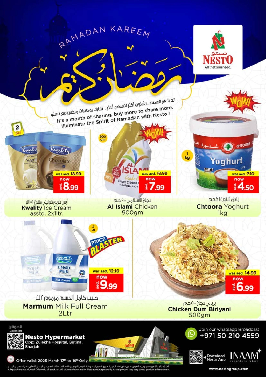 صفحة 4 ضمن عروض رمضان كريم - البطينة في نستو الإمارات