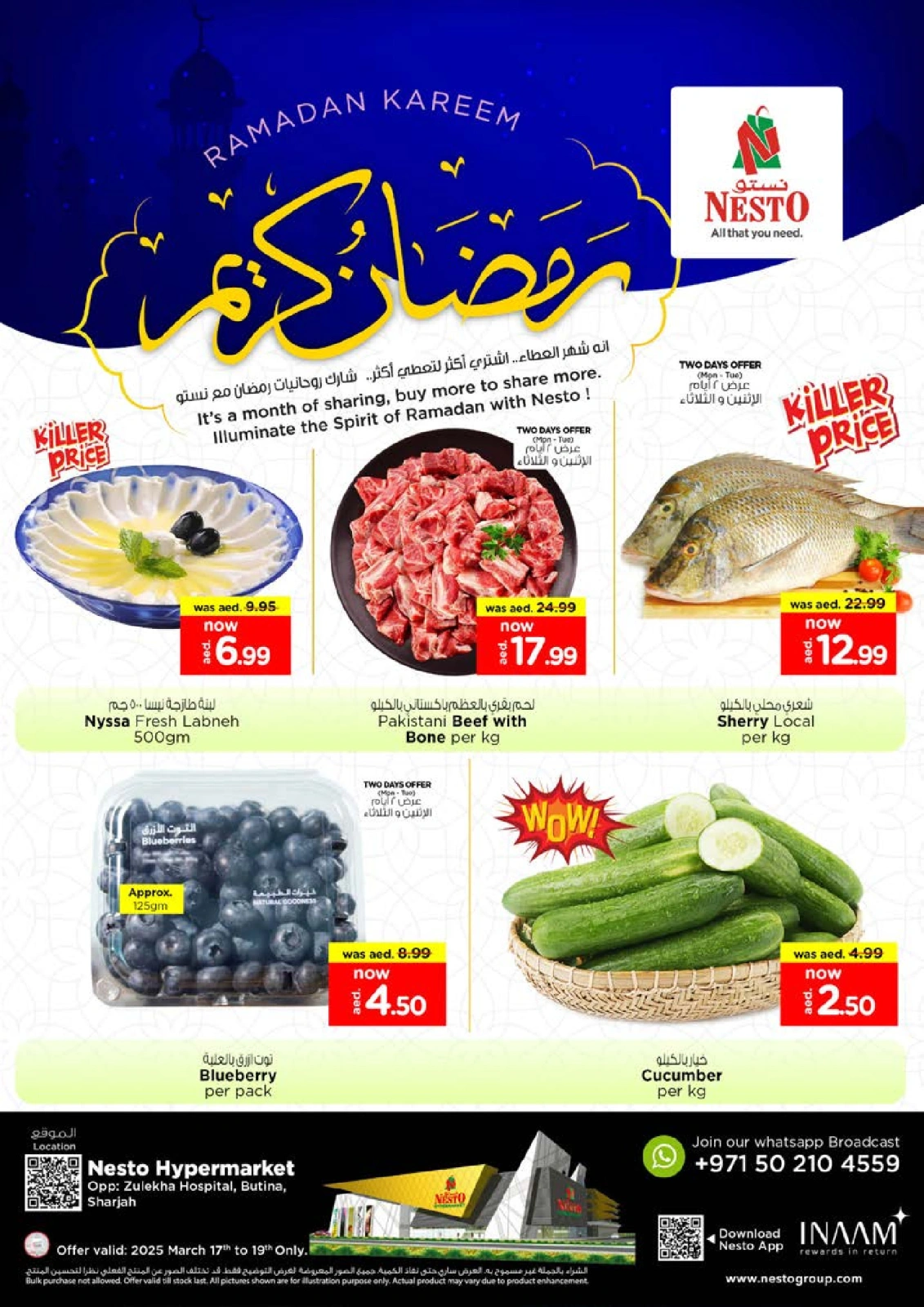 صفحة 5 ضمن عروض رمضان كريم - البطينة في نستو الإمارات