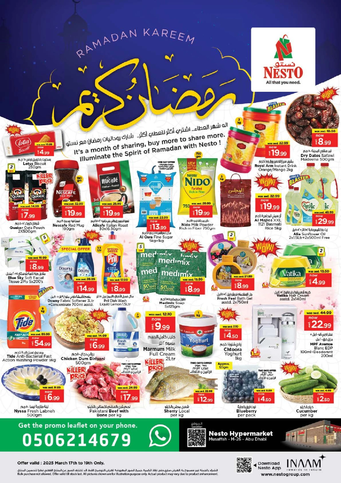 صفحة 1 ضمن عروض رمضان كريم - مصفح في نستو الإمارات