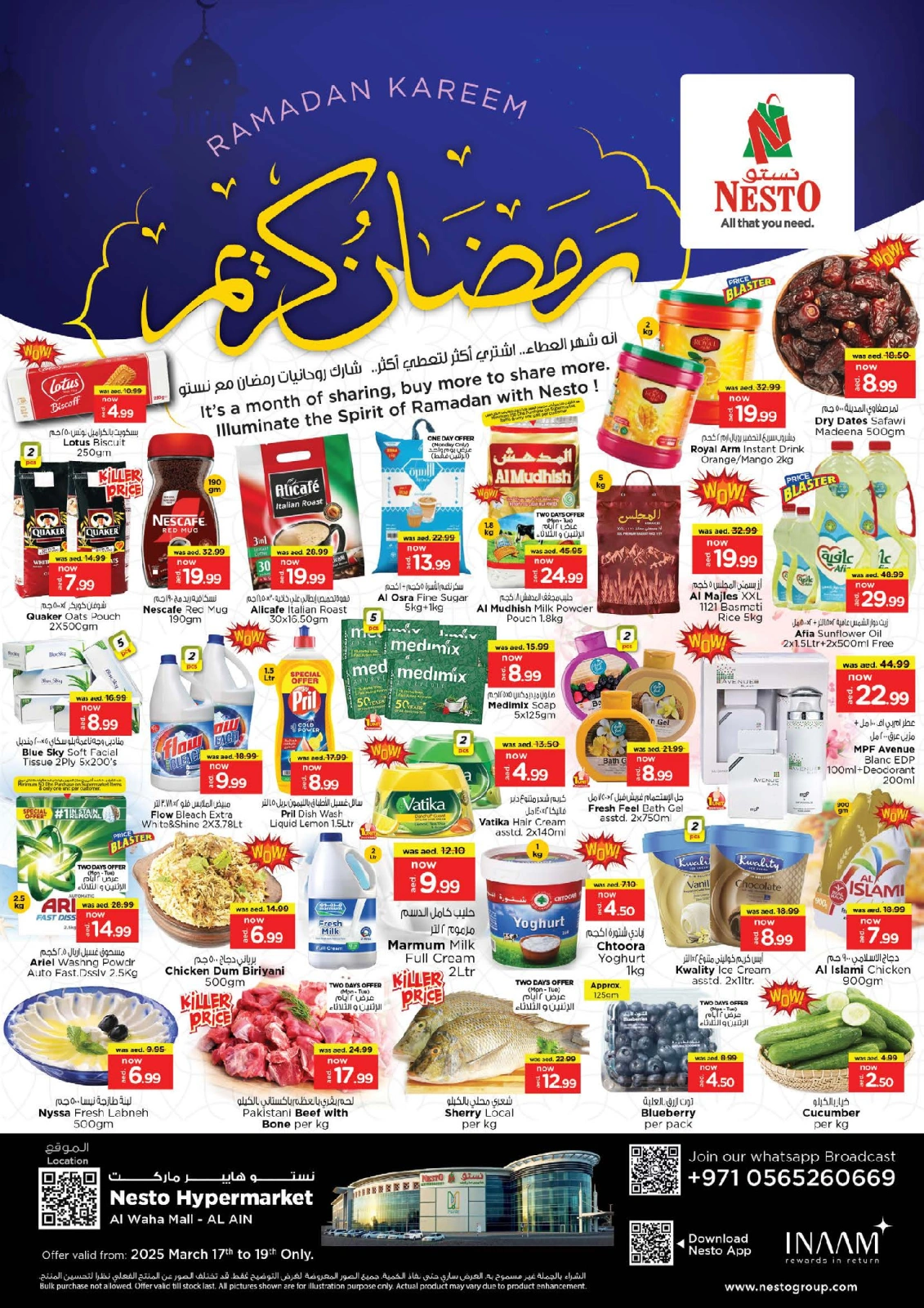 صفحة 1 ضمن عروض رمضان كريم - مول الواحة في نستو الإمارات
