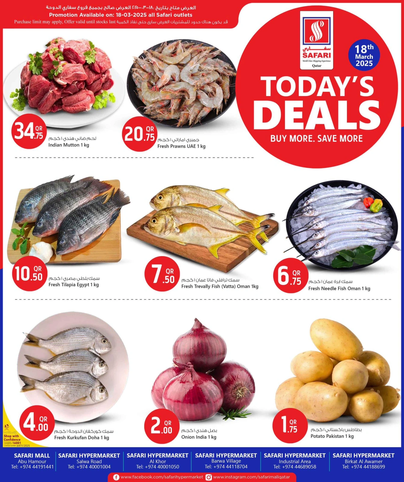 Página 1 en Oferta del día en Hipermercado Safari Katar