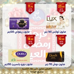 Página 43 en Ofertas de Eid en Mercado de Bondok Egipto