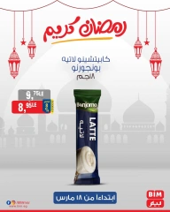 صفحة 16 ضمن عروض رمضان كريم في بيم ماركت مصر