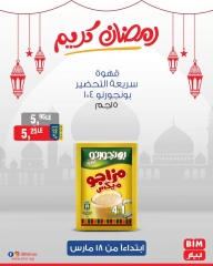 صفحة 11 ضمن عروض رمضان كريم في بيم ماركت مصر