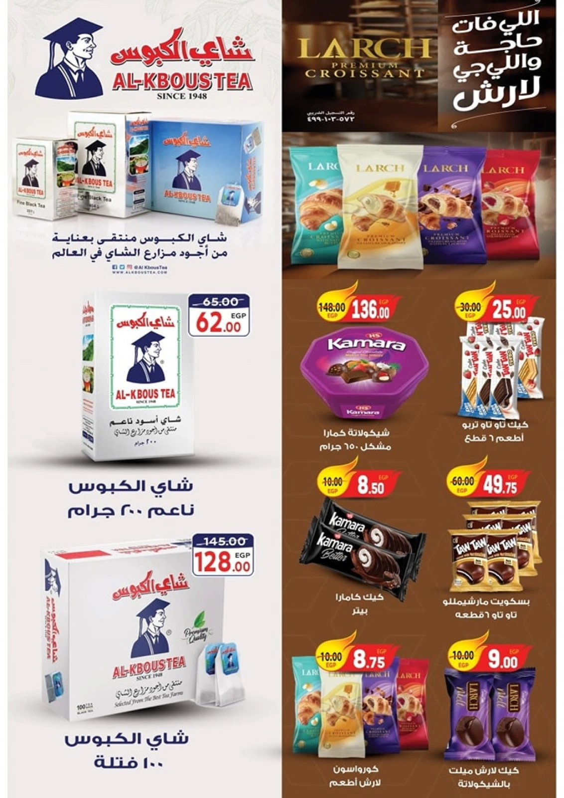 صفحة 38 ضمن عروض عيد مبارك في جلهوم ماركت مصر