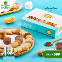 صفحة 11 ضمن عروض كحك العيد في خان الحسين ماركت مصر