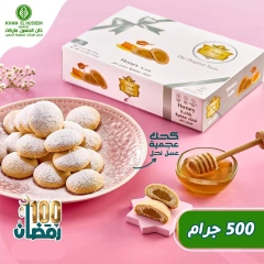صفحة 8 ضمن عروض كحك العيد في خان الحسين ماركت مصر