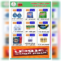 صفحة 5 ضمن عروض الخضار والفاكهة في جمعية الأحمدى التعاونية الكويت