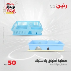 صفحة 28 ضمن عرض ال 50 جنيه فقط في رنين مصر