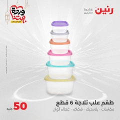 صفحة 22 ضمن عرض ال 50 جنيه فقط في رنين مصر