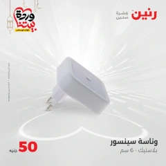 صفحة 30 ضمن عرض ال 50 جنيه فقط في رنين مصر