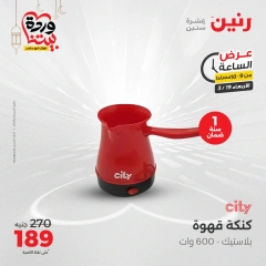 صفحة 14 ضمن عرض الساعة في رنين مصر