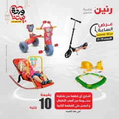 صفحة 40 ضمن عرض الساعة في رنين مصر