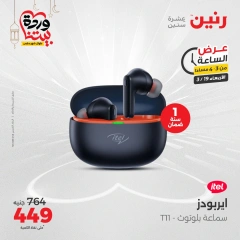 صفحة 3 ضمن عرض الساعة في رنين مصر