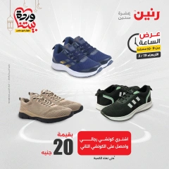 صفحة 18 ضمن عرض الساعة في رنين مصر