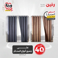 صفحة 37 ضمن عرض الساعة في رنين مصر
