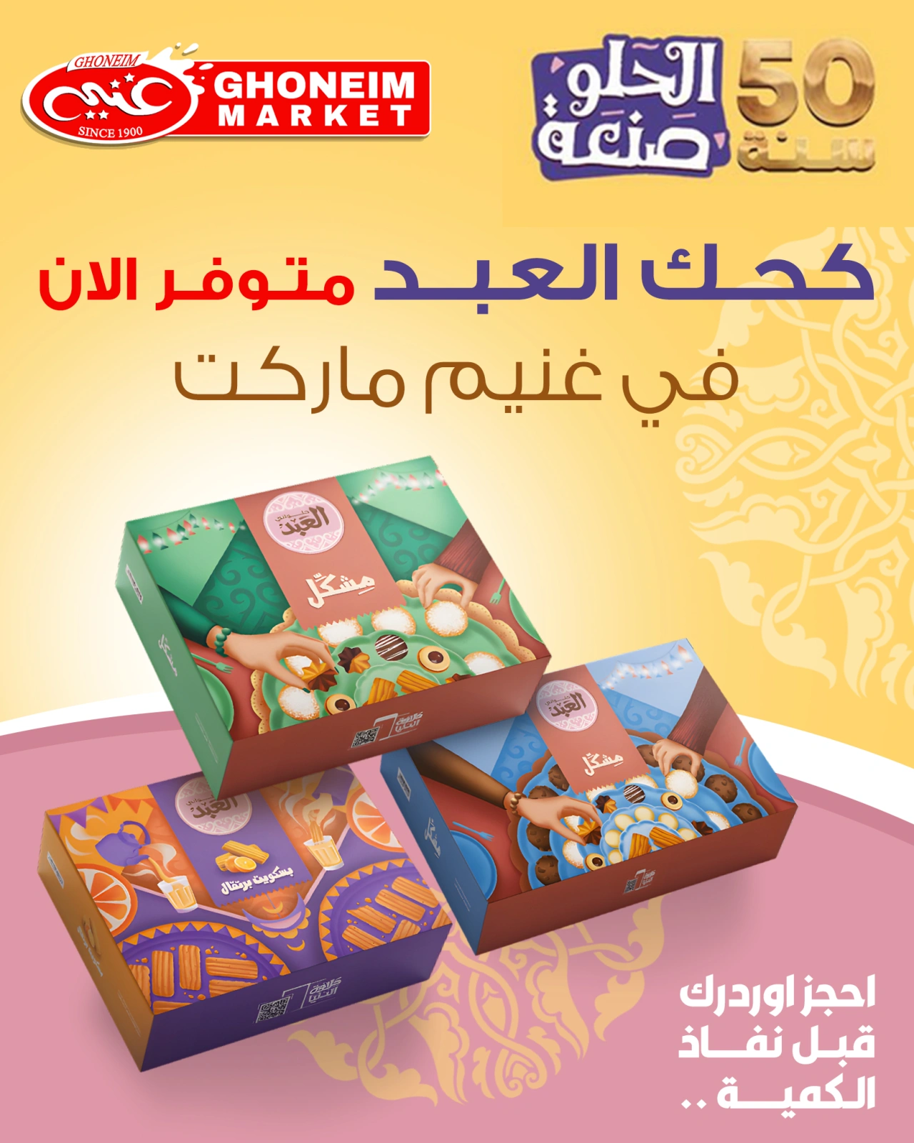 Page 30 in Ramadan Nights Offers at Ghonem market Egypt