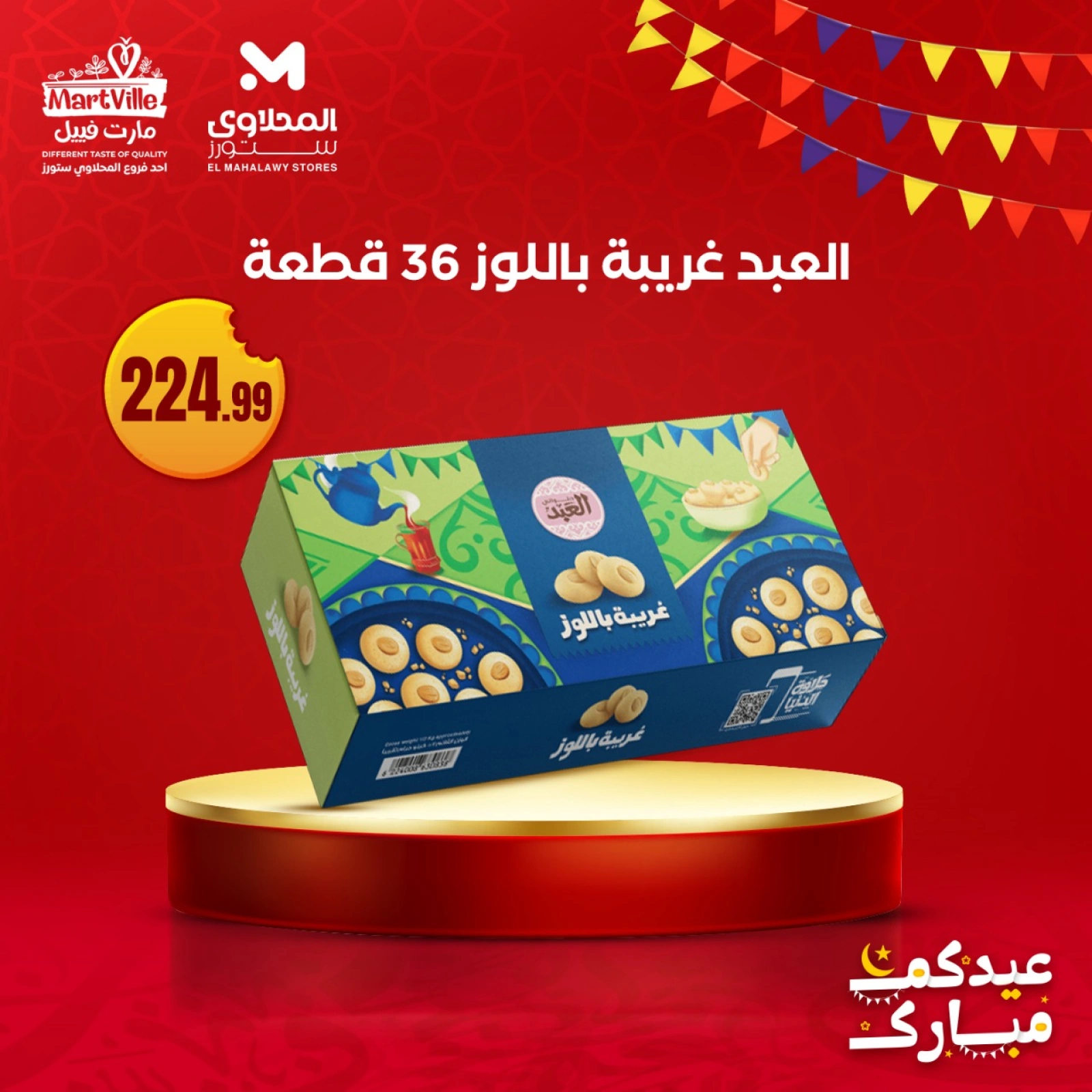 Page 2 in Eid Mubarak at El Mahlawy Stores Egypt