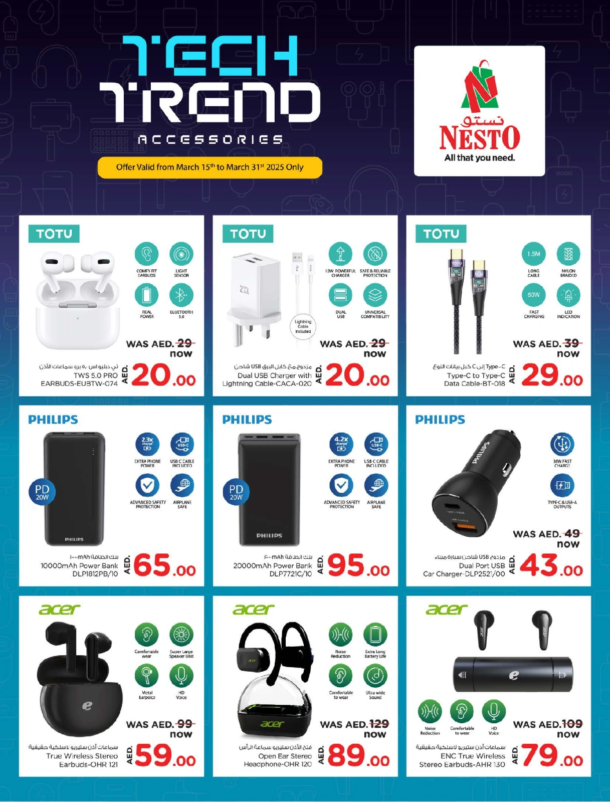 Page 2 in Accessories offers at Nesto UAE