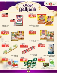 صفحة 13 ضمن عروض رمضان مبارك في نورى سوبر ماركت السعودية