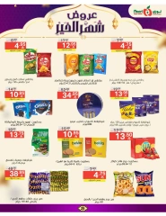 صفحة 25 ضمن عروض رمضان مبارك في نورى سوبر ماركت السعودية