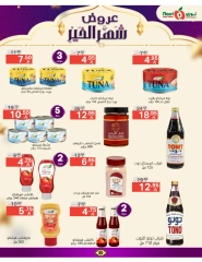 صفحة 35 ضمن عروض رمضان مبارك في نورى سوبر ماركت السعودية