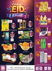 Page 11 in Eid celebration offers at City flower Saudi Arabia