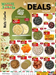 صفحة 4 ضمن صفقات الاسبوعية في مانويل ماركت السعودية