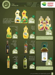 صفحة 28 ضمن عروض اكتساب في أسواق العثيم السعودية