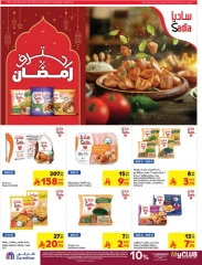 صفحة 20 ضمن عروض رمضان في كارفور السعودية
