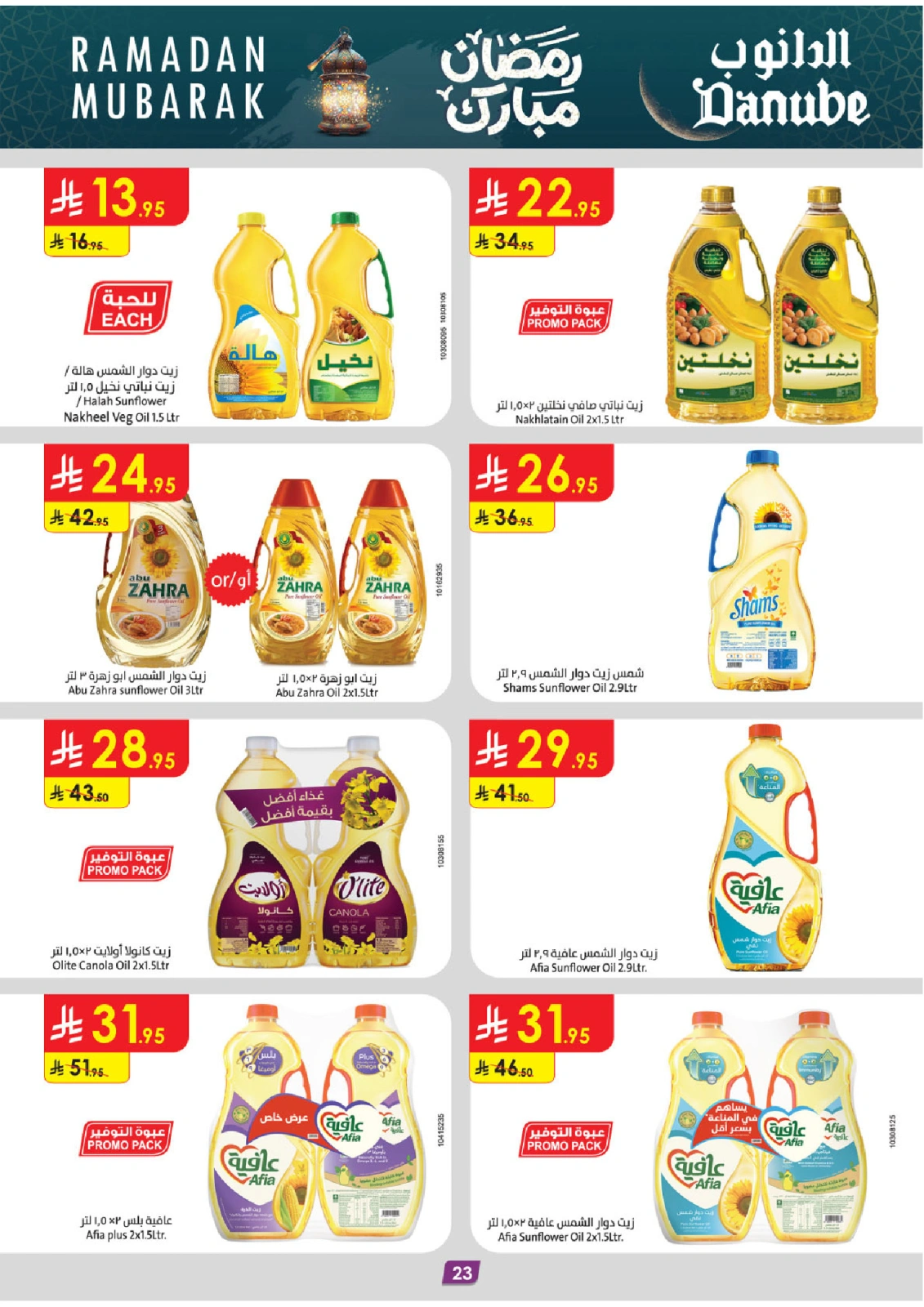 Page 25 in Ramadan Mubarak Offers at Danube Saudi Arabia