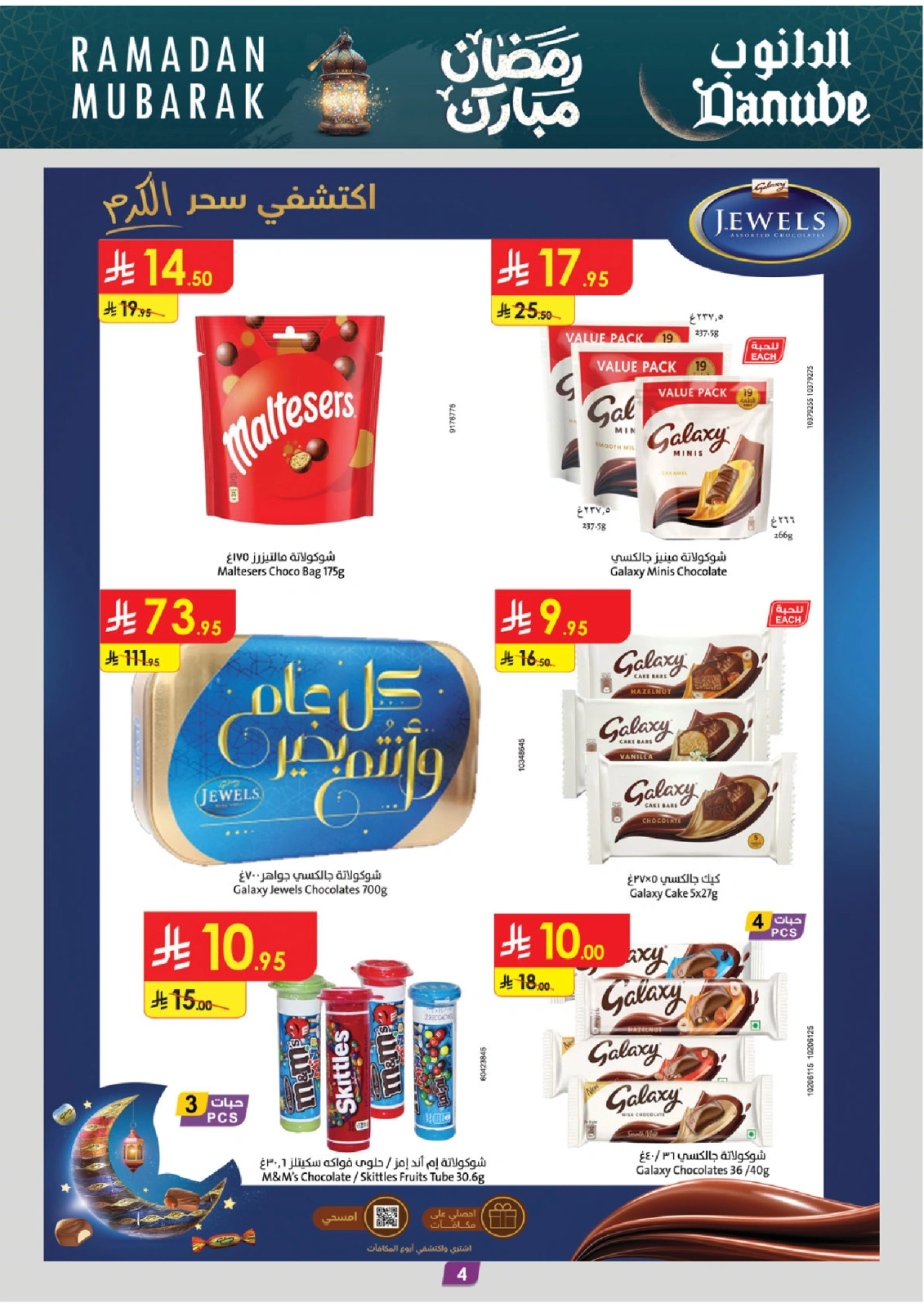 Page 4 in Ramadan Mubarak Offers at Danube Saudi Arabia
