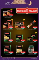 Page 13 in Ramadan Kareem offers at Muntazah Markets Saudi Arabia