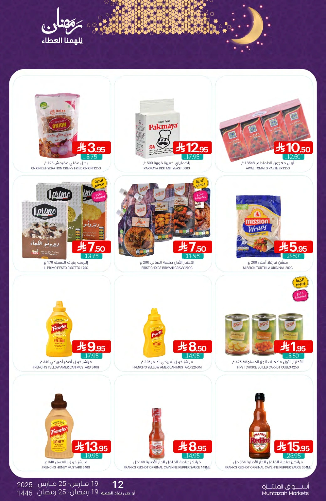 Page 34 in Ramadan Kareem offers at Muntazah Markets Saudi Arabia