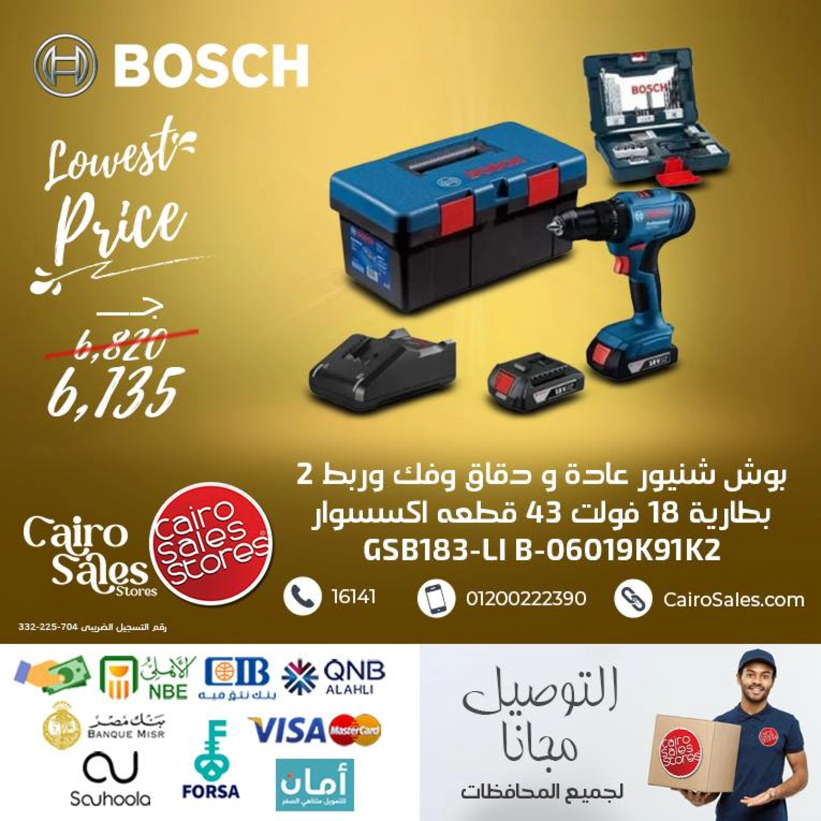 صفحة 5 ضمن عروض معدات بوش في القاهرة للمبيعات مصر