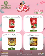 Page 39 in Mother's Day Offers at Khan Elhussein Market Egypt