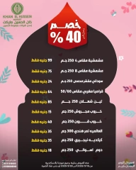 Page 67 in Mother's Day Offers at Khan Elhussein Market Egypt