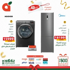 صفحة 2 ضمن عروض عيد الأم في بنده مصر